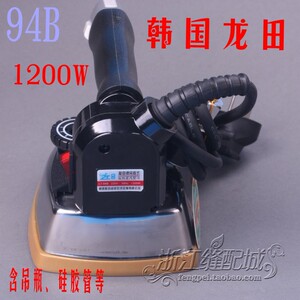 韩国龙田牌吊瓶熨斗电热蒸汽熨斗94B熨斗 1200W 5档调温 改良款
