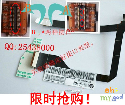 宏基 Acer 蜂鸟 S3-951 屏线 B133XW03 V.3 B133XTF01.0.1.3|ruв категории Цифровые аксессуары, Ноутбук аксессуары, Ноутбук частей - от Buy2taobao.com для оказания профессиональной услуги покупки агента Taobao