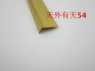 门槛包边条 楼梯防滑条 全铜加厚直角7字型铜条 2X1 L形铜压边条