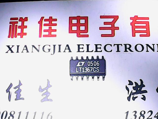 【实体店】lt1367cs质量保证