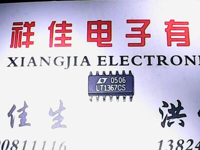 【实体店】lt1367cs质量保证