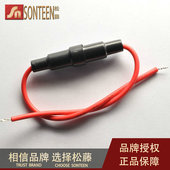 20条 保险丝套管 0.75粗线 20mm保险丝座带线 保险管座