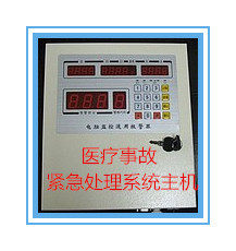 医疗事故紧急处理系统，远程无线接收机，突发事件处理系统，
