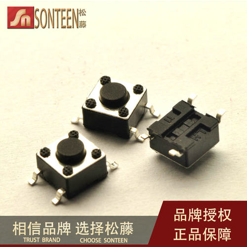 松藤|6*6*4.5MM 轻触按键开关 微动开关 贴片4脚 (200个)