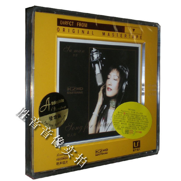 【正版发烧】靓声唱片 磁性无比女声女中音 苏曼 佳人曲 k2hd 1cd