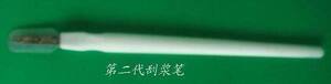 【第二代刮浆笔】/只◣新型改良养蜂工具◣耐用蜂具◣标准规格