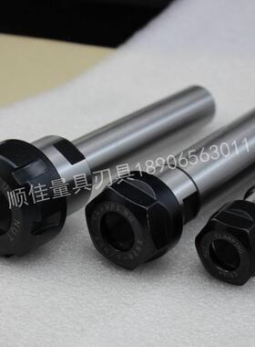 直柄延长杆 雕刻机延长杆C16 C20 C25-ER11-ER16-ER20-ER25全系列