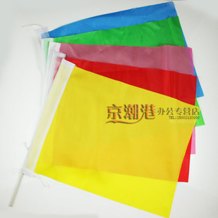 10面手摇小彩旗30*40cm 信号指挥旗 手摇旗 指示手旗 舞蹈表演旗5色各2面