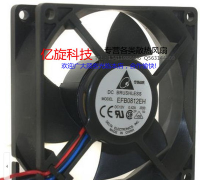 原装台达8CM超频用散热风扇8025 12V 0.42A EFB0812EH