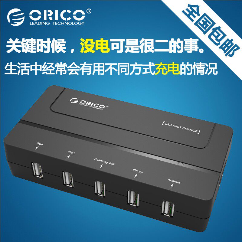 chargeur ORICO - Ref 1300829 Image 1