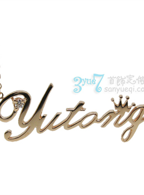 定制女本命年鼠年项链情侣名字一对字母纯银礼物生日刻Yutong