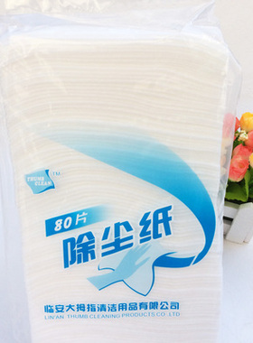 加厚凹凸珍珠花纹静电除尘纸 拖把纸吸尘布80片 江浙沪三件包邮