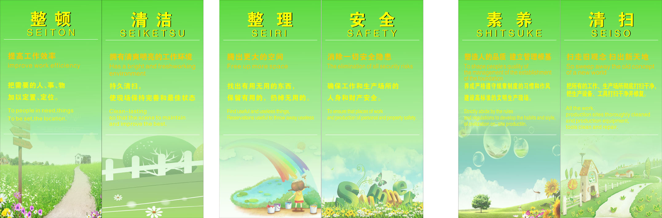 609海报印制海报展板素材549幼儿园6s的版面与内容标语