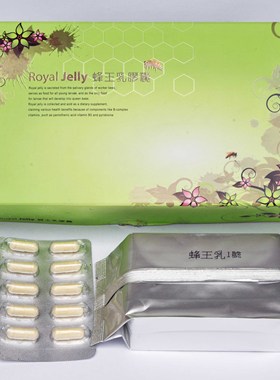 台灣蜂王乳胶囊 蜂王漿胶囊 1盒3包入共120粒 2盒包郵台灣直送