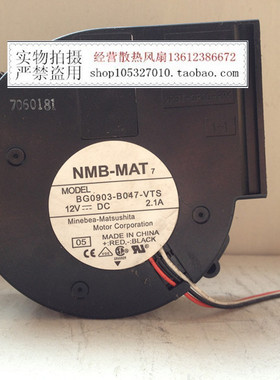 NMB 9733 12V 2.1A DELL专用风扇 BG0903-B047-VTS