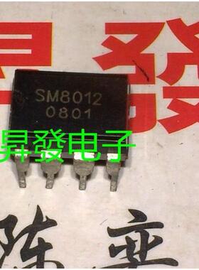 〖昇發电子〗电源管理IC SM8012适用12W以下充电器小家电驱动电源