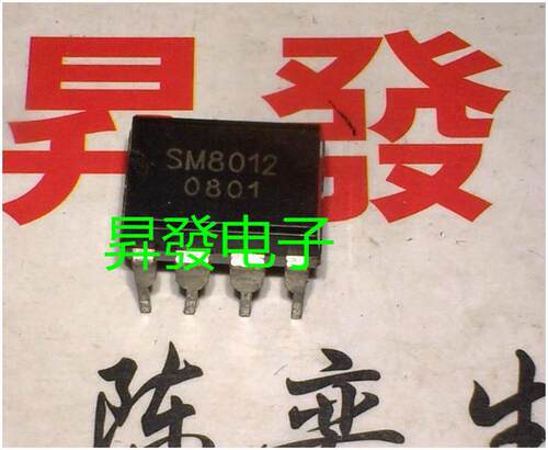 〖昇發电子〗电源管理IC SM8012适用12W以下充电器小家电驱动电源