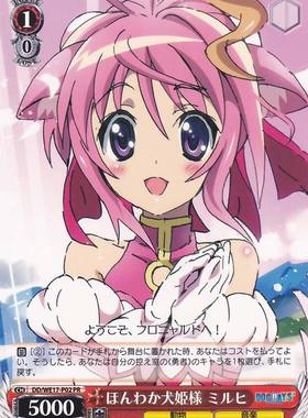 ws 黑白双翼 卡牌 DOG DAYS2 ほんわか犬姫様　ミルヒ　【PR】