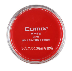 COMIX齐心B3716快干印台 圆形 快干印台 速干 红色 齐心文具