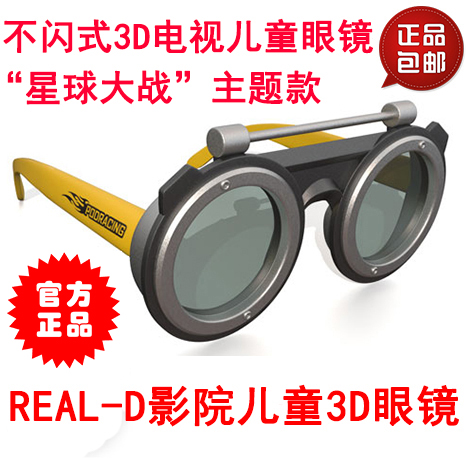 Lunettes 3D - Ref 1242172 Image 1
