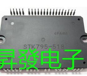〖昇發电子〗液晶模块 STK795-518 STK795-518C STK795-519 C