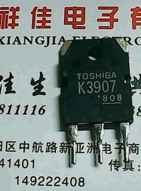 2SK3907 K3907 进口拆机 测好发货