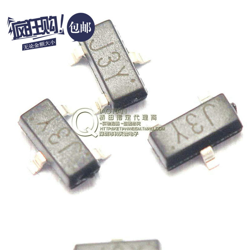 贴片三极管S8050 J3Y 0.5A/25V NPN SOT23功率三极管(100只)