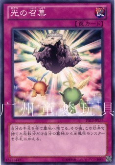 广州童梦正版日文游戏王DS13卡组散卡光之召集N/UR 现货