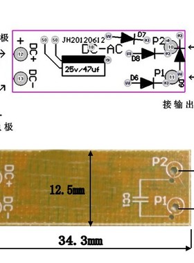 电磁泵AC转DC板微型交直流同步电机转换板 DC6 12 24V供电输出