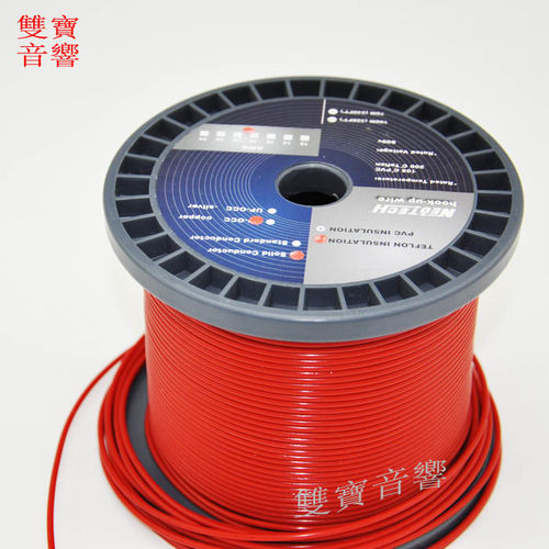 万隆18awg7n单晶铜线音响音频信号音箱喇叭电源散线材