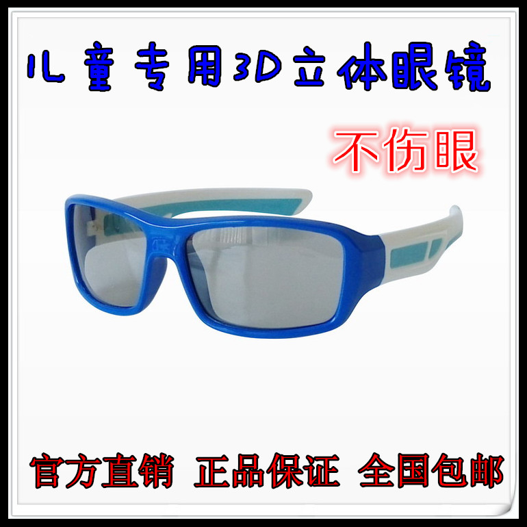 Lunettes 3D 3D812 - Ref 1245844 Image 1