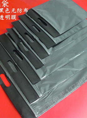 无纺布拉链袋 服装包装袋 春夏装透明自封袋T恤拉链袋 黑色现货