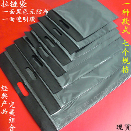 无纺布拉链袋 服装包装袋 春夏装透明自封袋T恤拉链袋 黑色现货