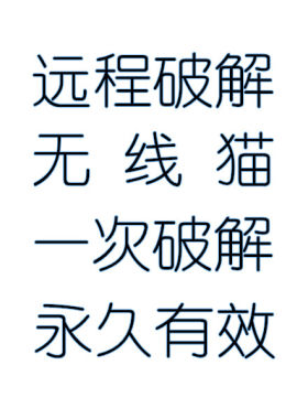 北京联通华为光猫HG8120C HG8245 HS8345M5 HS8346R5破解桥接超密