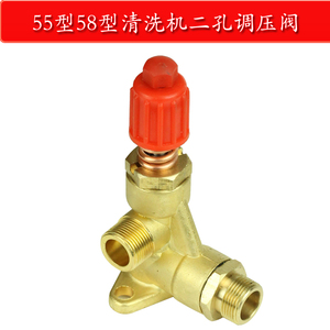 高压清洗机4040型5020洗车机配件B-36EX1水泵头调压阀减压阀