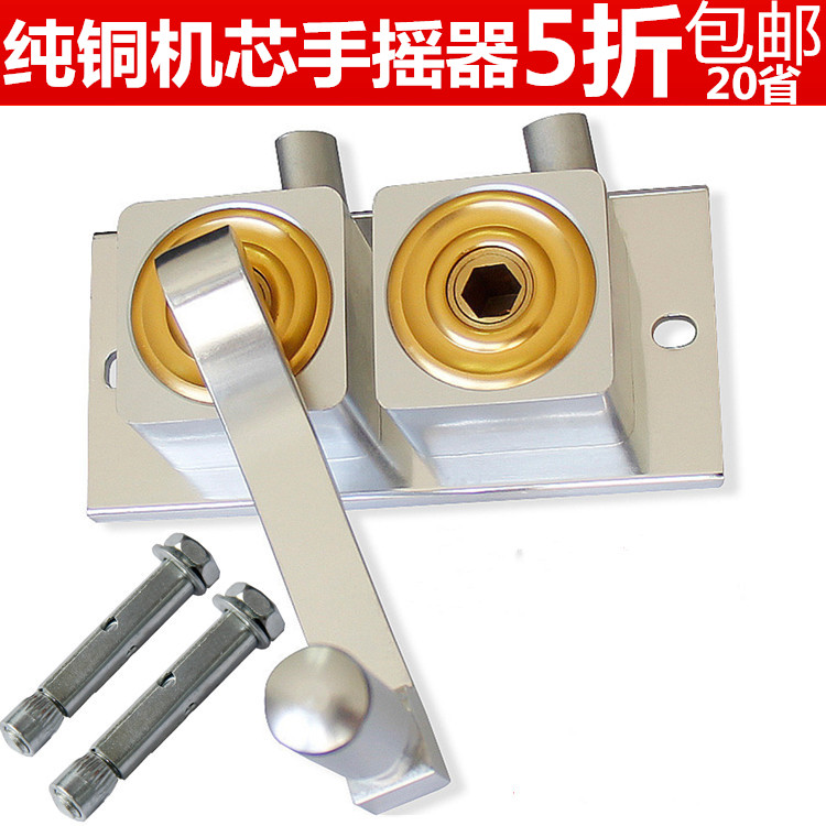 晾衣架手摇器通用阳台手柄式升降器凉衣铜机芯摇手器配件手动摇把