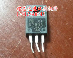 三极管K2808原装进口拆机，专业仪器检测好的