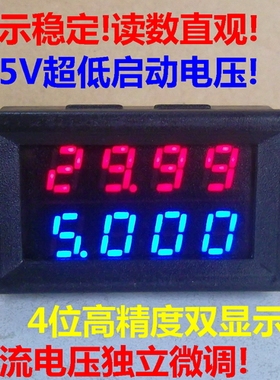 桂辰 BY42A 直流4位双显示 LED数字电压电流表 双显表头 DC0-200V