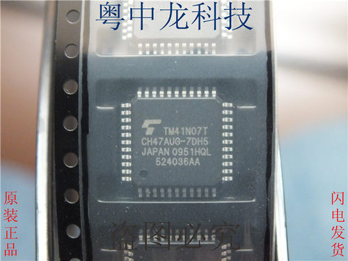 86CH47AUG-7DH5   QFP44原装 可直拍