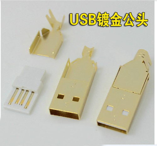 USB公头 usb2.0 镀金发烧 USB插头 A型 三件式 DIY 电子配件 USB - 封面