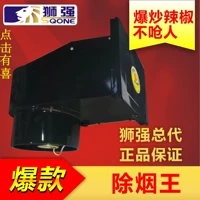 Lion Qiang Kitchen Fume Fume вытяжной вентилятор расширенный окно тип воздуха -цепляющий вентилятор Мощный вытяжной вентилятор подлинный модель S401A