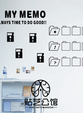 韩式创意简约墙贴纸DIY照片记事夹书房儿童房背景 J-011 My Memo