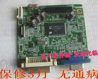 DELL E1910C E2310HC 驱动板 E2010HC 主板715G3329-1-2-HF