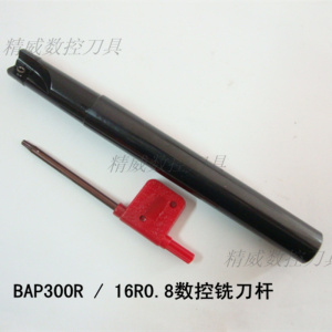 BAP300R0.8R16-15.6C-150L铣刀杆 装APMT1135PDER刀片直角刀杆