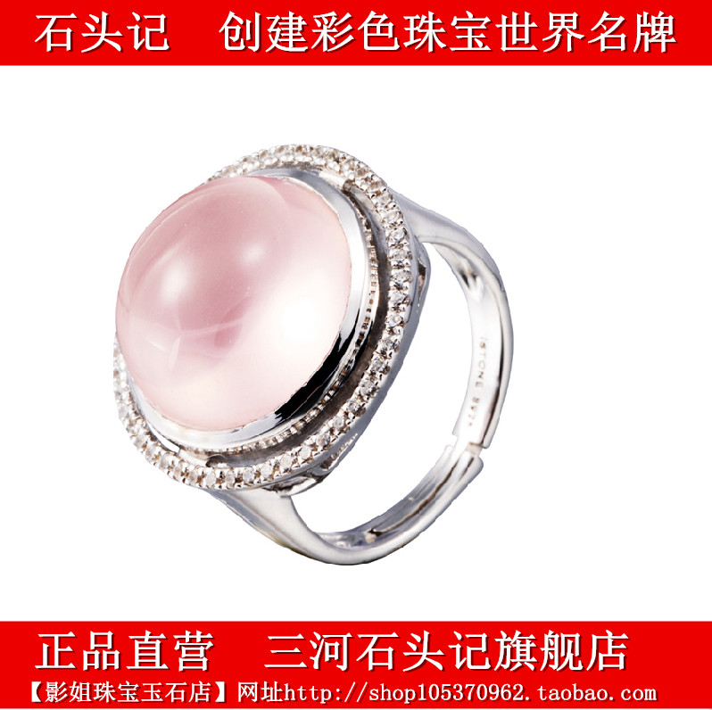 石头记正品天然芙蓉冰种粉晶戒指活口精致送女友个性创意节日礼物