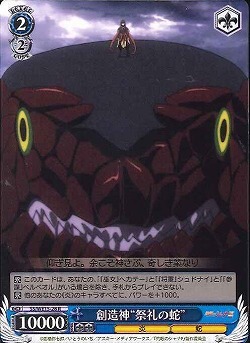 灼眼的夏娜黑白双翼