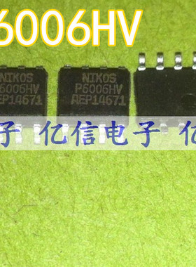 MOS场效应管 P6006HV SOP8 原装正品 BOM配套BOM表