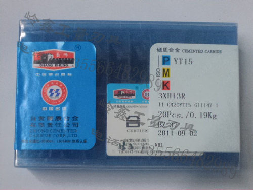 自贡长城铣刀片YT726/YT15/YT5/YG8/YW2/YT798/3XH13R 3130511