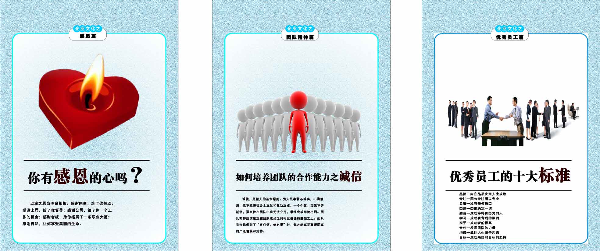 630海报印制海报展板素材132企业部门文化标语2