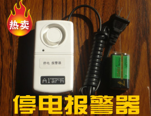 超响120分贝养殖场停电报警器 水族馆家用断电提醒220-380V防盗器